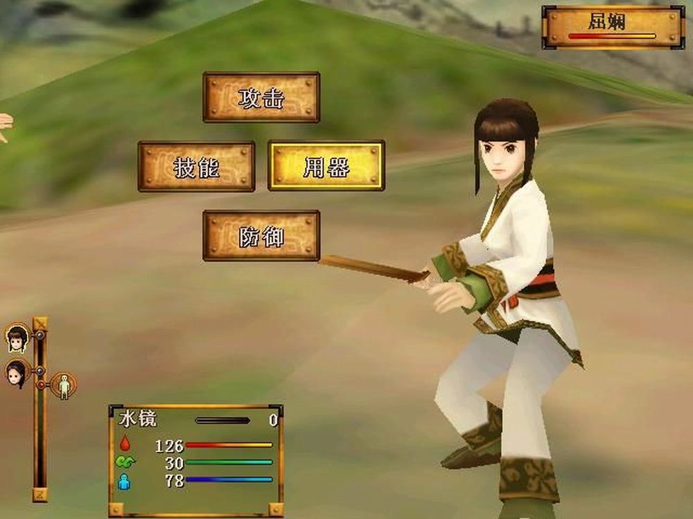 Xuan Yuan Sword 4 Xuan Yuan Sword 4